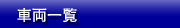()CINQROND - TNh -@ԗꗗ
